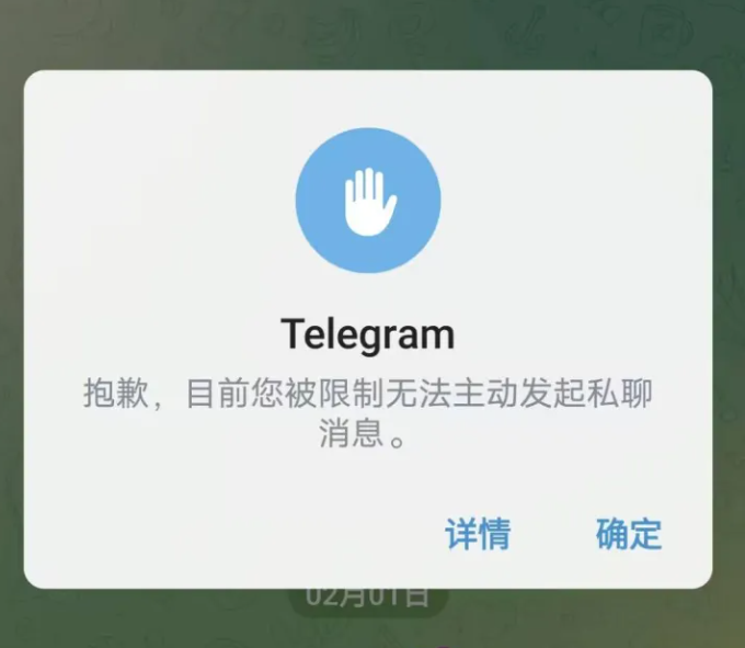 image2.png如何解除Telegram电报双向私聊限制